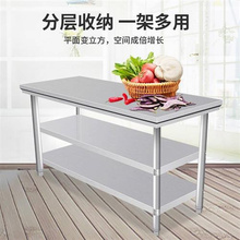 不锈钢工作台厨房用烤箱架打荷台长桌家庭碗柜实验台台案放置餐具