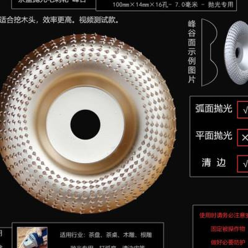 速发角磨机条工塑料茶盘根雕打磨刺具抛光轮磨片工盘链木盘毛刺轮