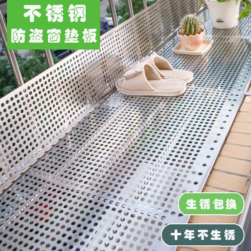不锈钢防盗窗板阳台防盗网防漏网防护栏防坠落窗户防掉冲孔板