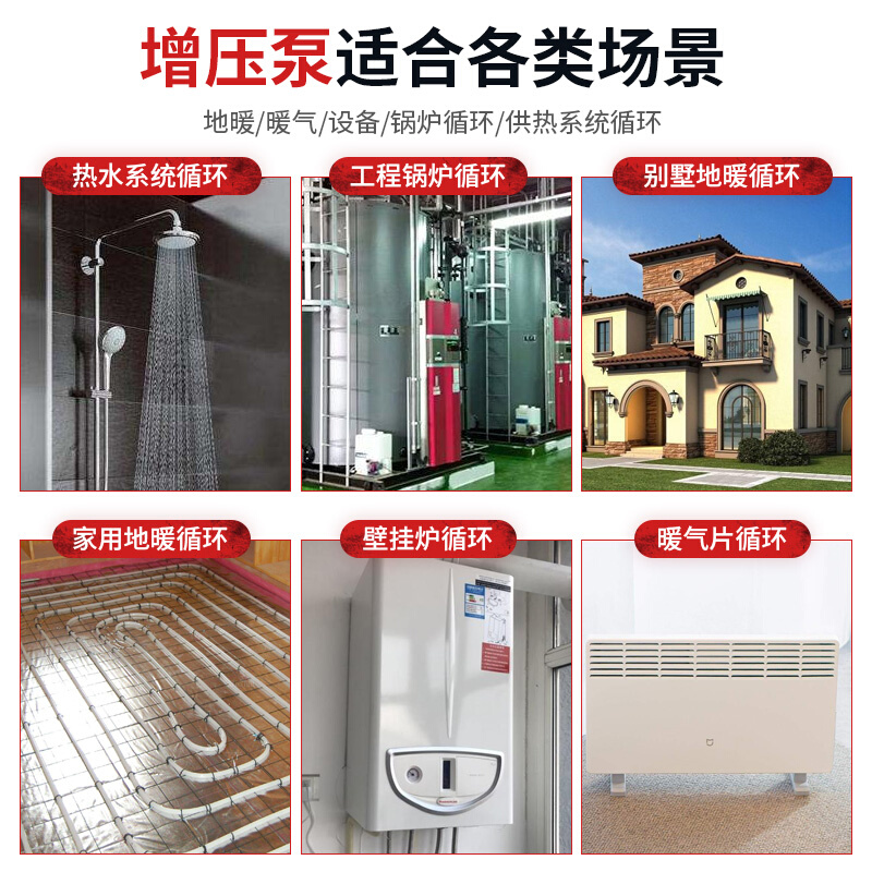 极速暖气循环f泵静音家用热水地暖锅炉管道全自动地热循环水泵大