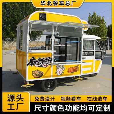 小吃车多功能餐车电动三轮车摆摊早餐移动商用炸串快餐街景美食车