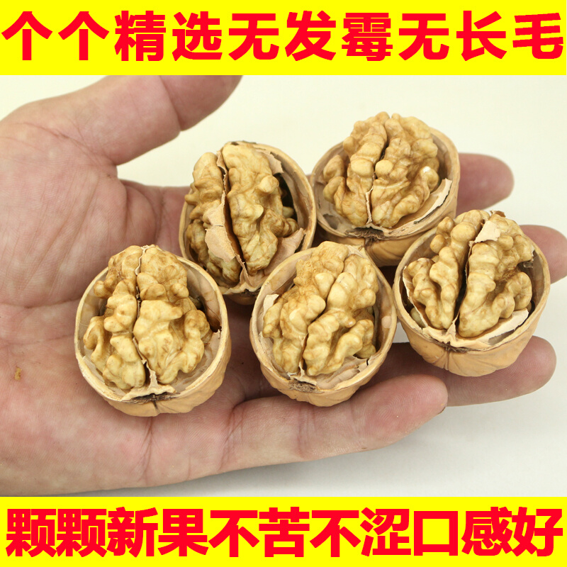 纸皮核桃2022新货新疆特产5斤原味阿克苏185薄壳孕妇用生薄皮核桃