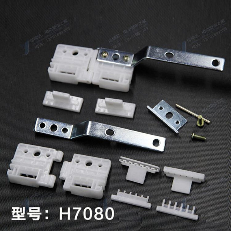 电动窗帘轨道配件佳丽斯开合帘导轨尚飞轨滑车杜亚轨直轨滑块配件