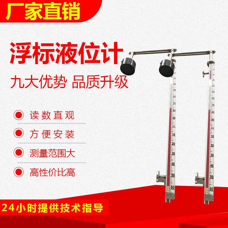 浮标液位计机械式钢带水位计重锤顶装磁性翻板液位计侧装法兰浮筒