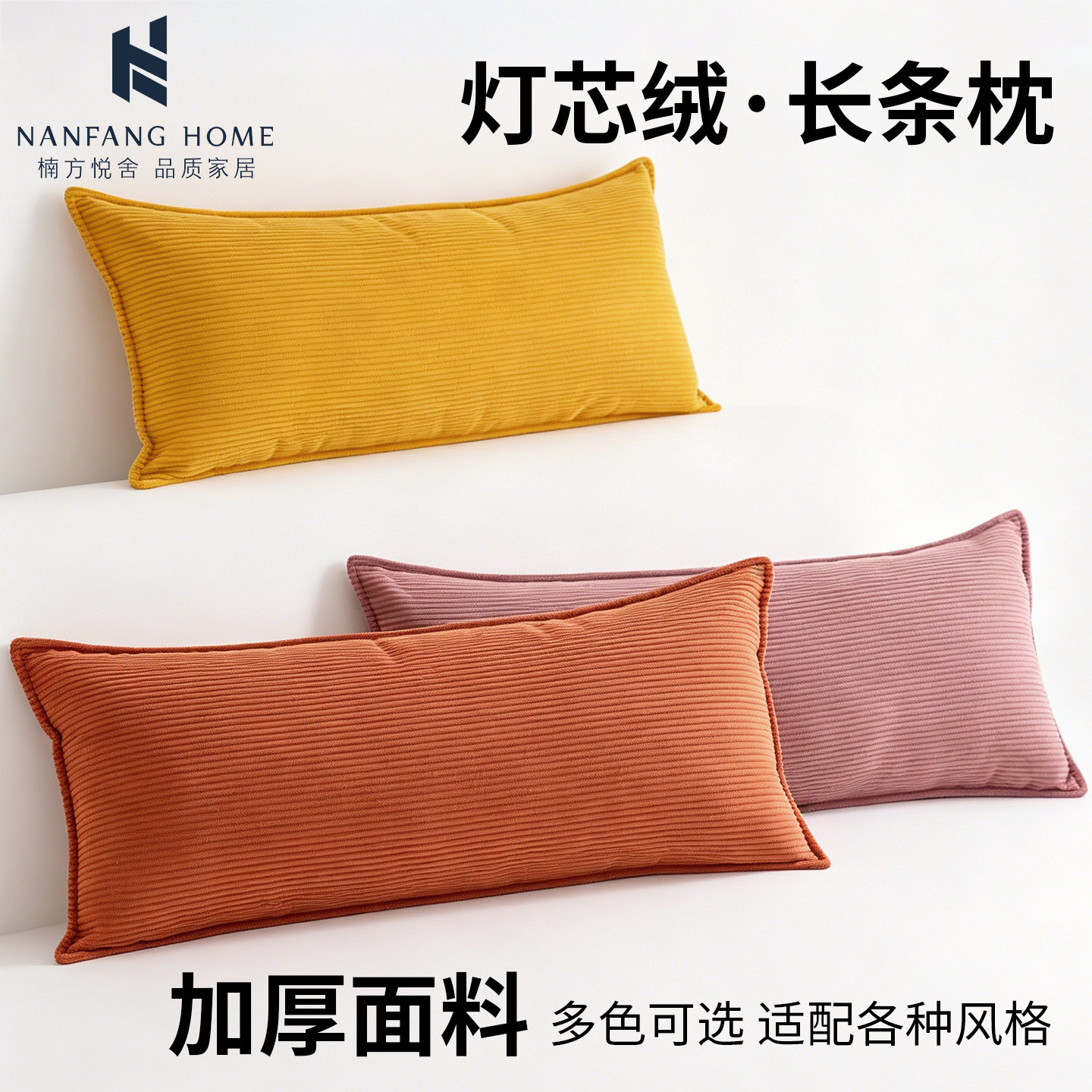 高级感轻奢灯芯绒沙发抱枕客厅长方形腰枕床头靠枕床上长条靠背垫