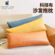 抱枕长条沙发腰枕加高头枕长方形靠枕腰部支撑靠垫客厅靠背垫加大