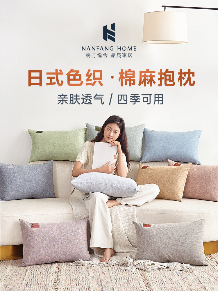 色织棉麻矩形靠垫沙发靠垫客厅床头靠垫汽车靠垫枕套不含芯,居家布艺,靠垫/抱枕,淘宝优惠券,粉丝福利购,淘宝优惠卷