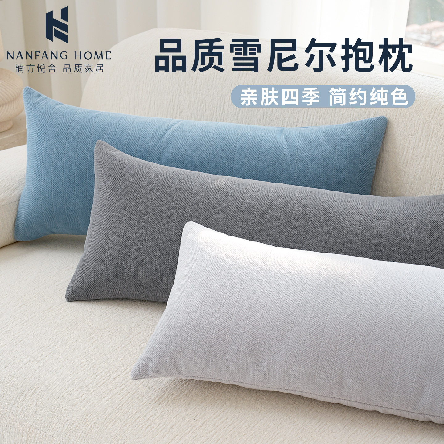 雪尼尔靠背垫ins沙发抱枕客厅靠垫靠枕套睡觉枕头长条不含芯腰枕