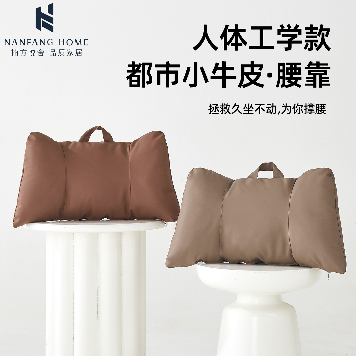 软牛皮腰靠办公室靠垫汽车腰部支撑沙发客厅靠包腰枕腰托护腰