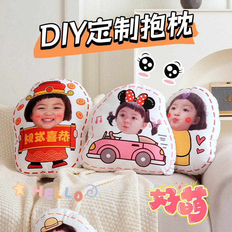 diy定制抱枕3d照片定做卡通头像枕头异形来图礼物可印玩偶靠枕明