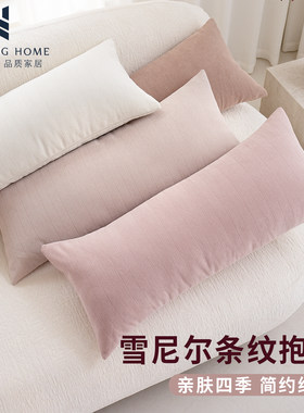 雪尼尔长条抱枕靠垫沙发枕头