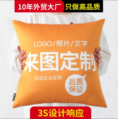 抱枕logo来图定做照片diy沙发