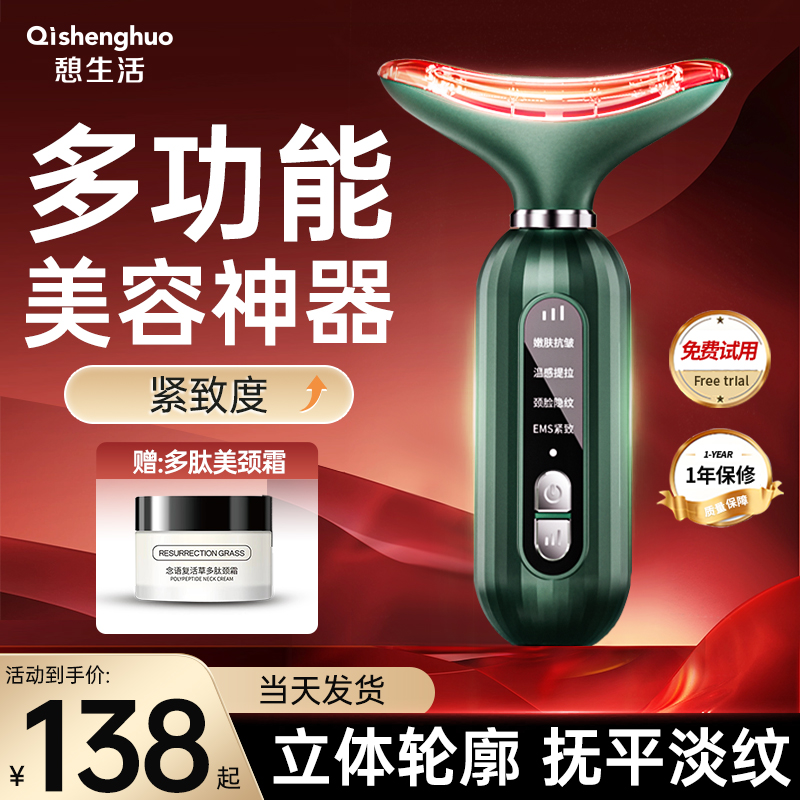美容仪器家用脸部提拉按摩仪淡化法令纹颈纹紧致面部导入仪微电流