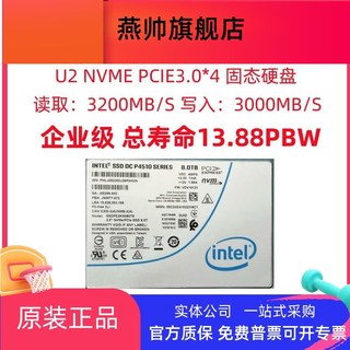 Intel/英特尔 P4510 8T U.2 NVME 企业级固态硬盘 服务器台式机