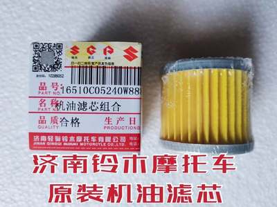 铃木摩托车极客飒155酷道150悍道QS110GS125丽梦机油滤芯过滤清器