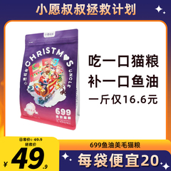 小愿叔叔699鱼油猫粮全鲜肉82%鸡肉高性价比补充Ω3单一肉源1.5kg