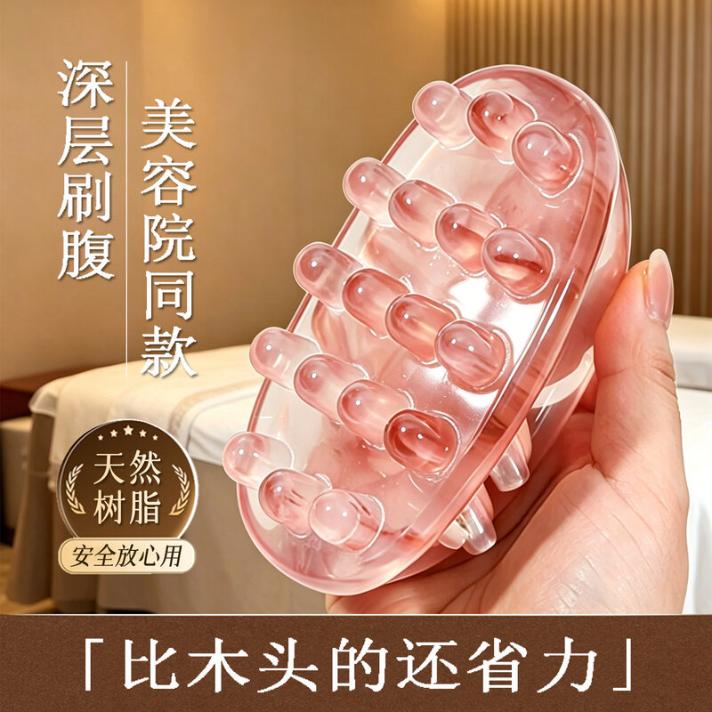 多功能树脂经络按摩刮痧梳