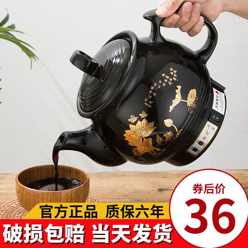 全自动中药壶煎药壶家用插电煎中医砂锅沙锅熬药煲陶瓷电煮中药罐