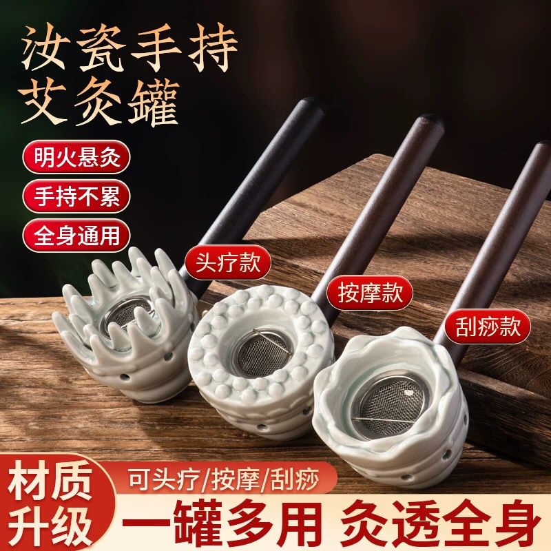 手持头疗艾灸罐刮痧按摩温灸家用随身灸全身通用疏通经络艾灸器具