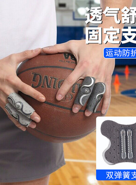 双弹簧支撑透气防滑篮球护指套
