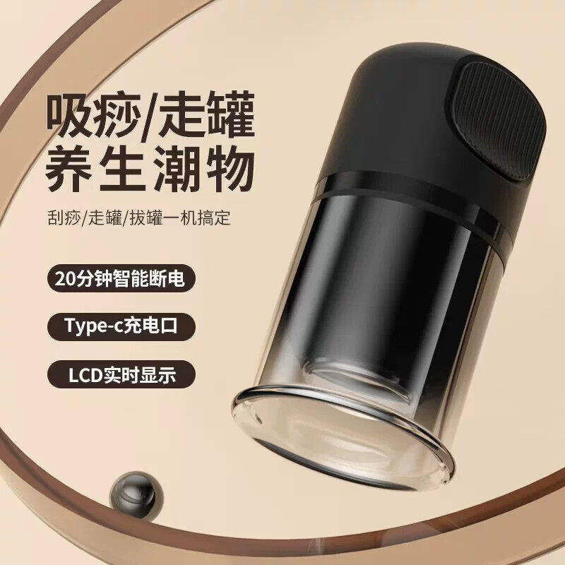 智能家用恒温加热拔罐器