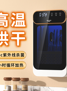 奥卡恩奥卡恩烘干烘干筷子消毒机
