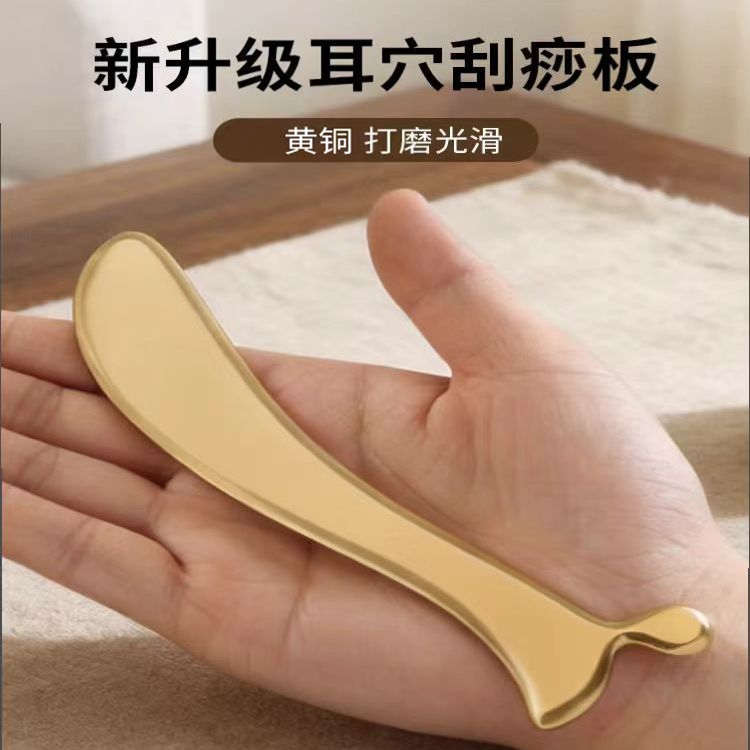 黄铜耳穴刮痧拨筋砭超高性价比