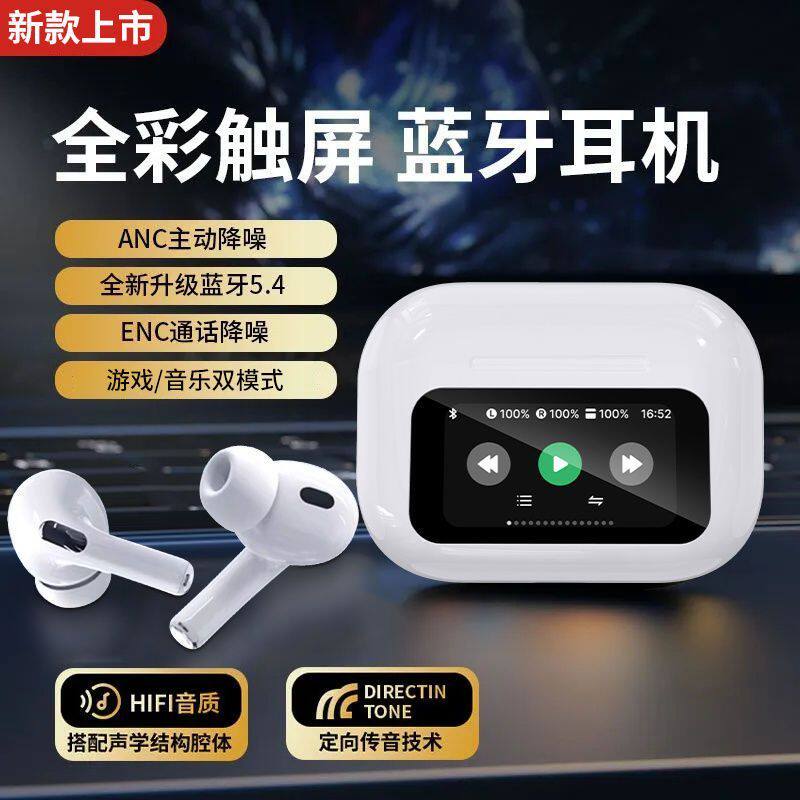 蓝牙耳机2025新款超长续航触控智能彩屏主动降噪入耳式高音质运动