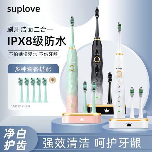 声波电动牙刷情侣充电底座全身防水懒人A6US金属轴成人男女可换头
