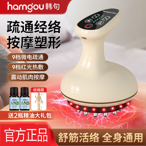 韩句电动经络刷疏通仪震动舒经活络充电式全身通用刮痧按摩神器