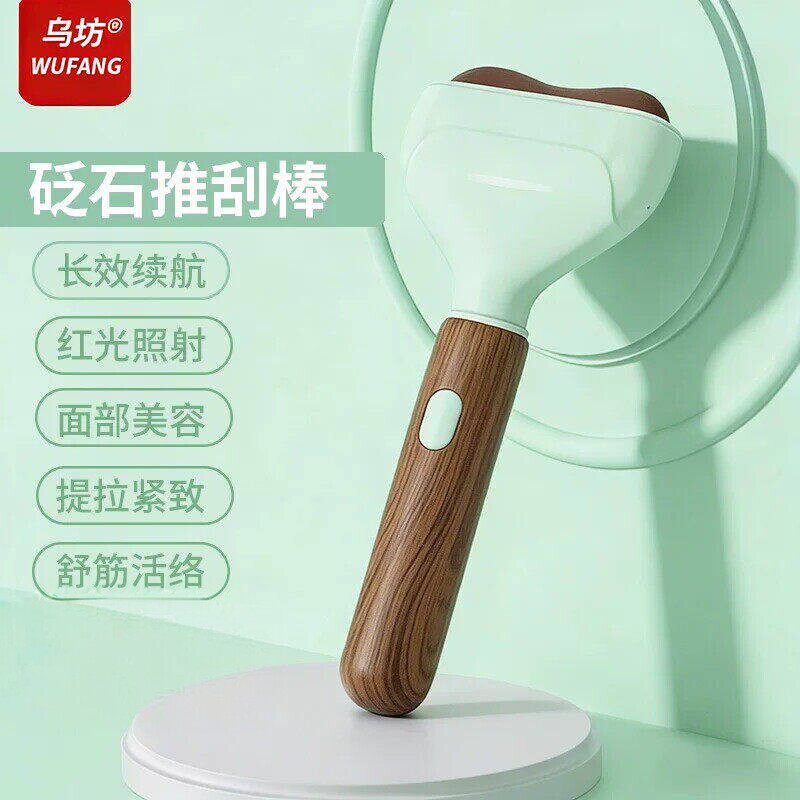 热敷电动砭石面部提拉刮痧仪