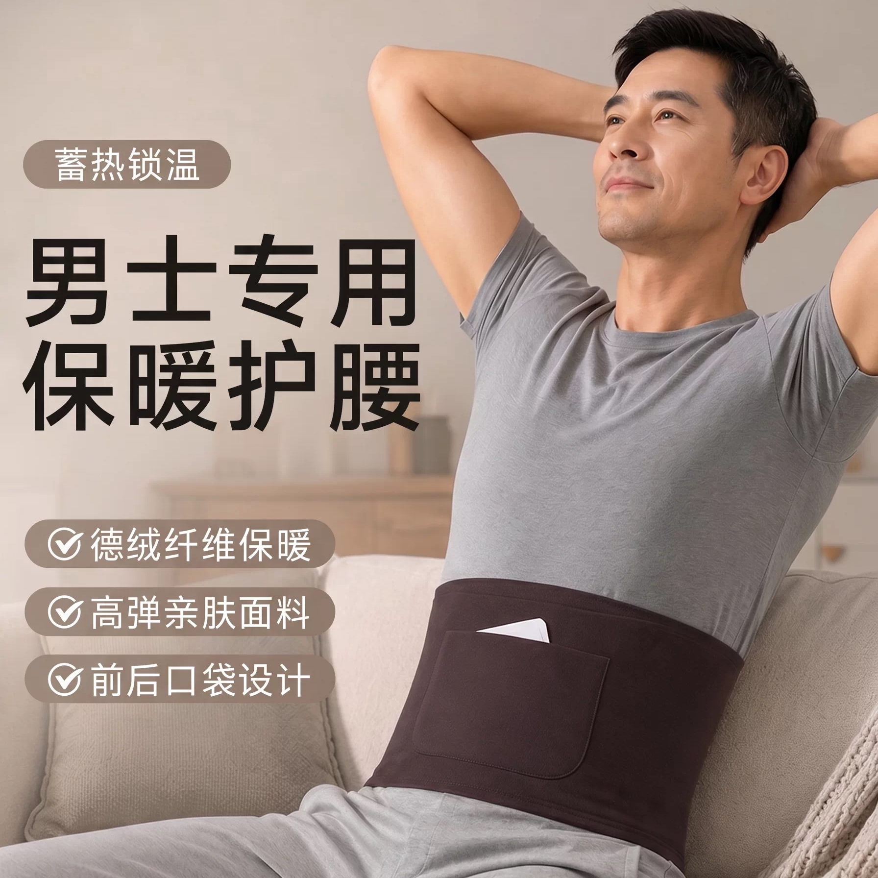 夏季空调房薄款护腰腹带