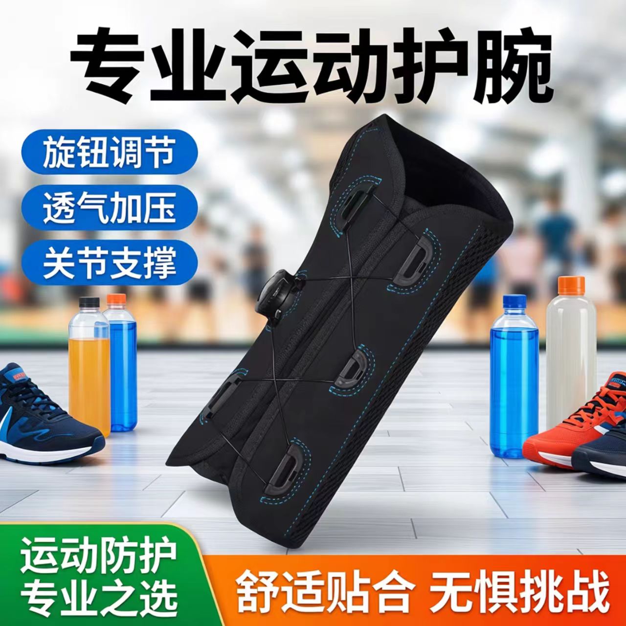 旋钮可调加压腱鞘护肘