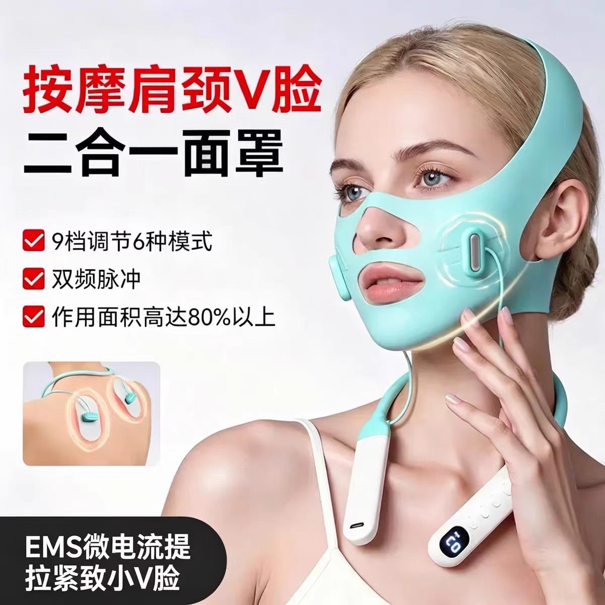 EMSv脸神器脉冲美容仪女提拉紧致面罩震动v脸塑形提拉紧致v脸神器