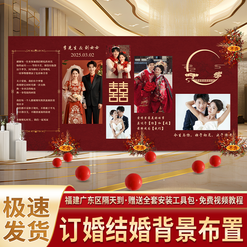 阁宴现场布置结婚背景墙kt板