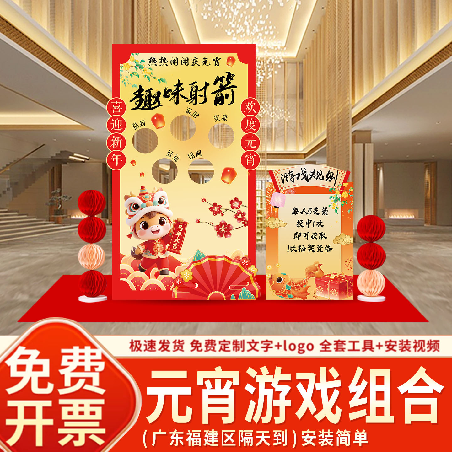 2026元宵节装饰正月十五氛围布置场景商场幼儿园公司背景墙kt展板