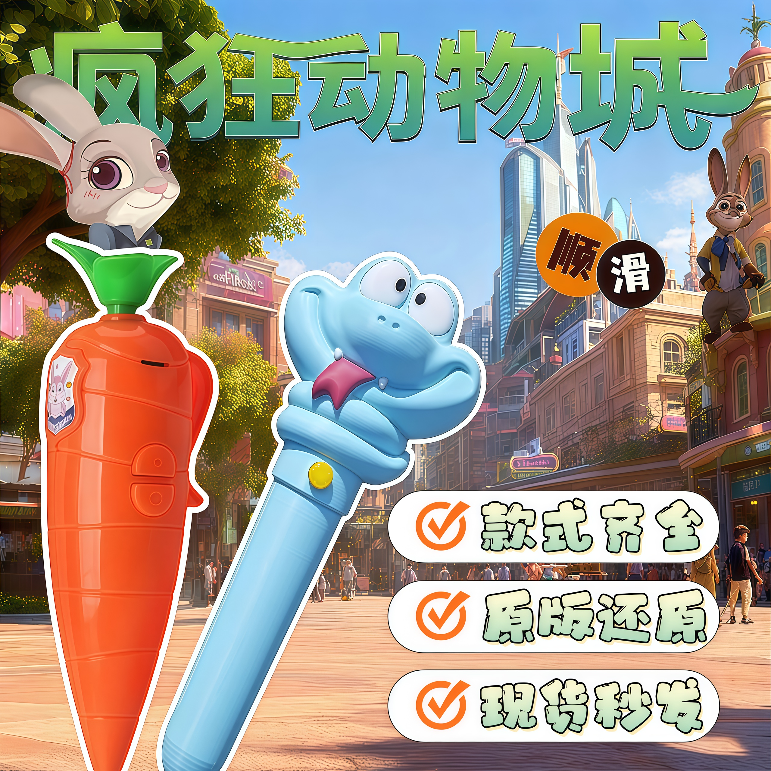 朱迪胡萝卜录音笔疯狂动物城同款尼克狐爱你搭档儿童玩具生日礼物