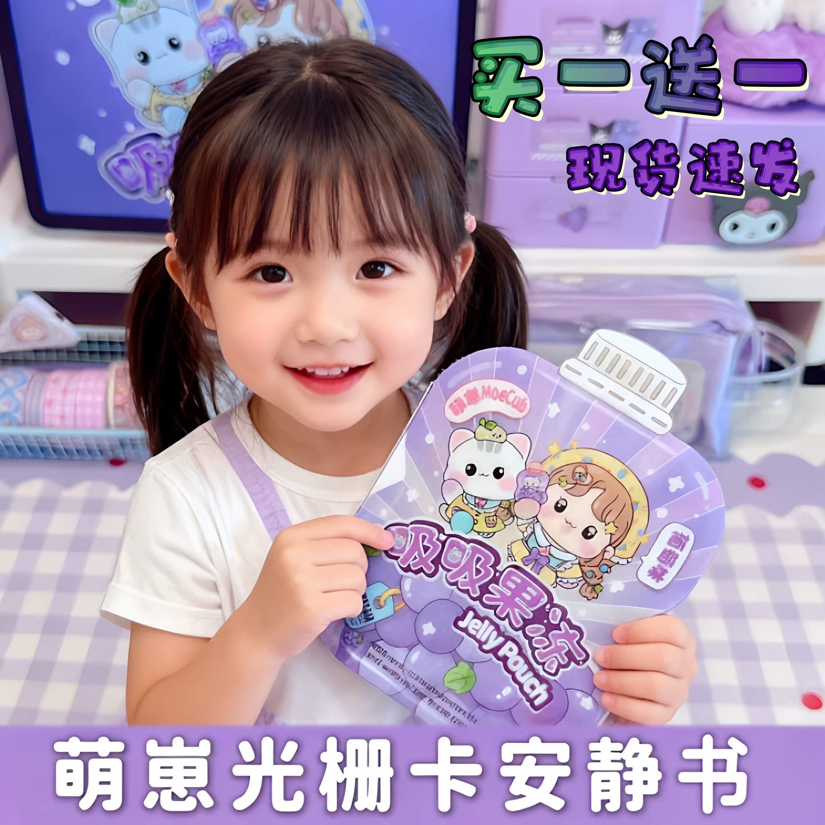 新款安静书吸吸果冻贴纸女孩子学霸和学渣免裁剪儿童手工diy玩具6,玩具/童车/益智/积木/模型,手工创意粘贴类,淘宝优惠券,粉丝福利购,淘宝优惠卷