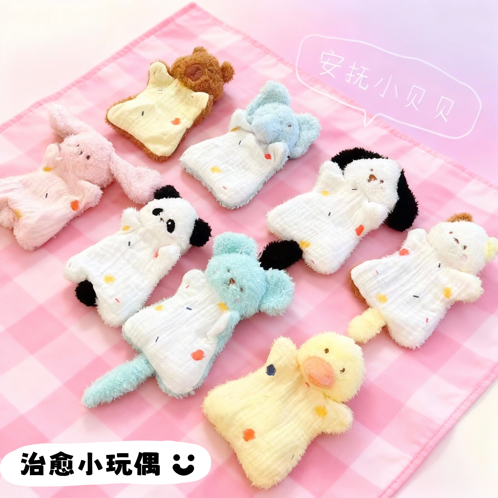 豆袋安抚玩偶成品毛绒公仔挂件捏捏手偶娃娃解压捏捏玩具女孩礼物