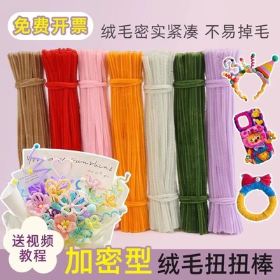 幼儿园专用扭扭棒手工课大型活动儿童创意自制玩具老师益智教学