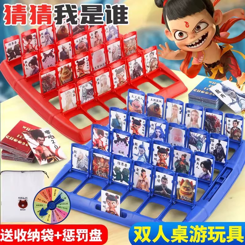 网红爆款哪吒猜猜我是谁卡牌双人游戏周边亲
