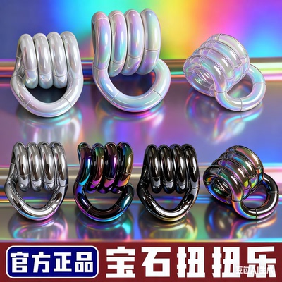 tangle平替同款正版扭扭乐官方旗舰店温变静音款解压玩具宝石女孩