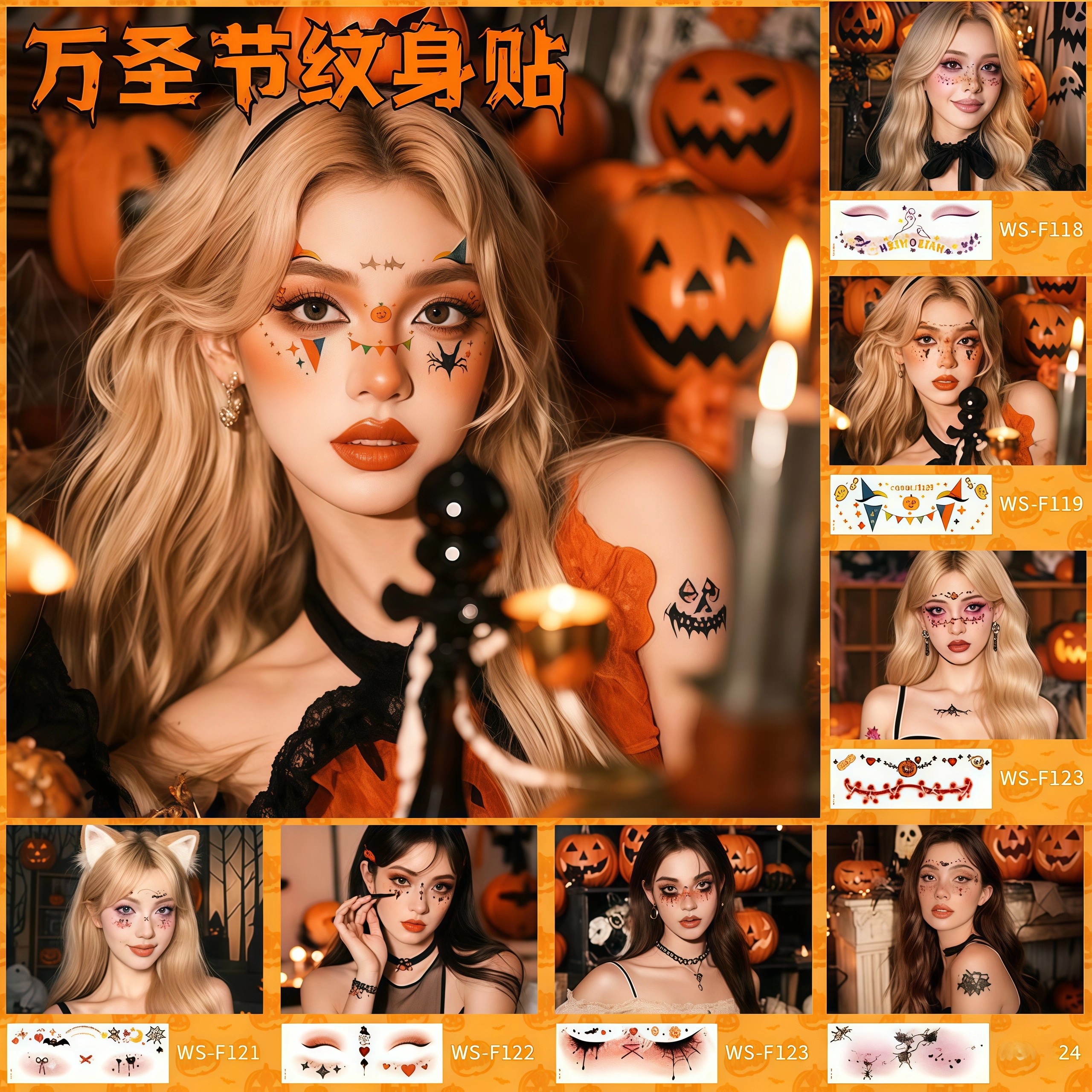 万圣节儿童妆容脸贴装饰南瓜可爱贴纸抽象防水纹身贴玩具女孩礼物