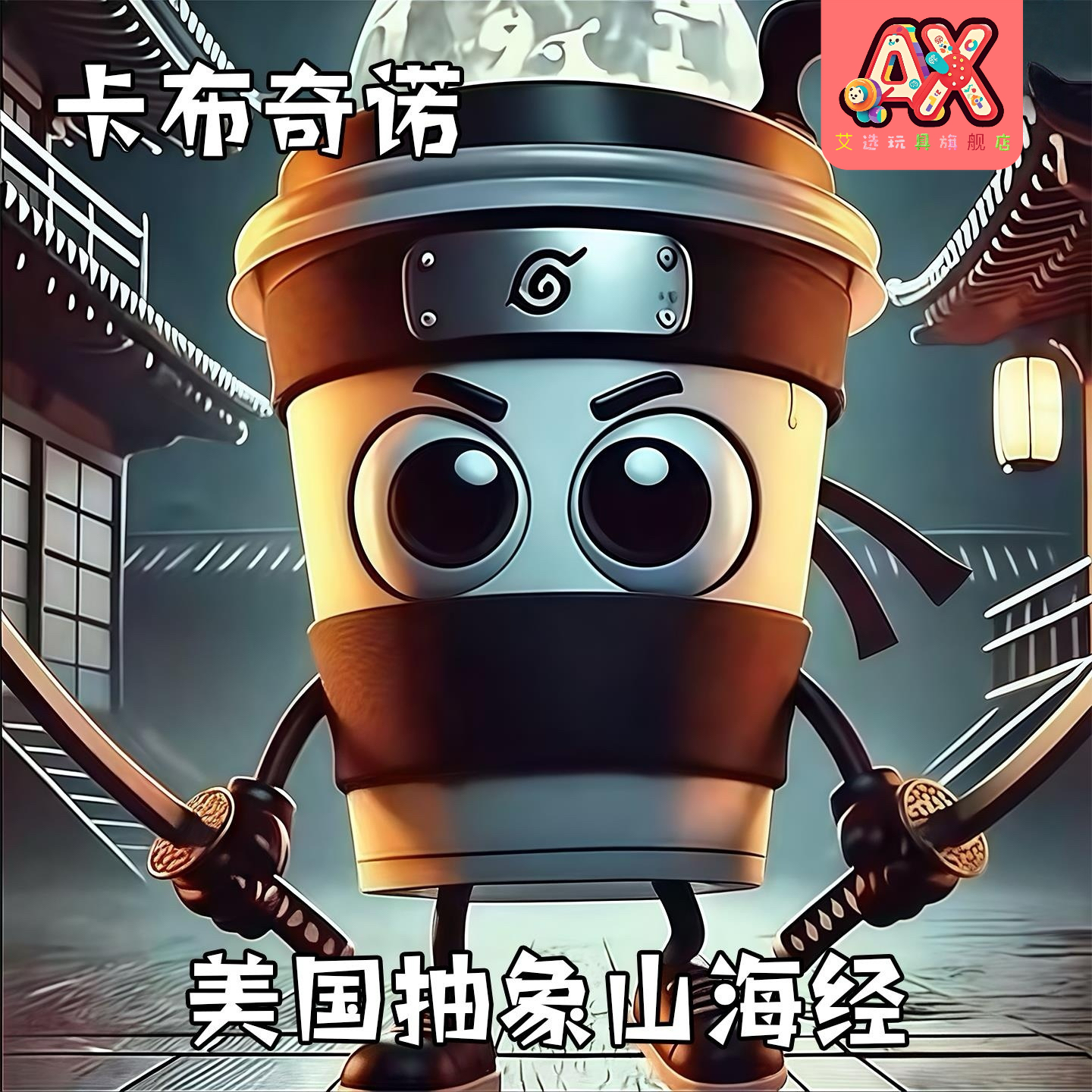 潮流精品，品质保证
