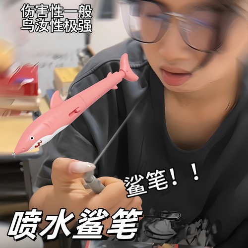 网红正版鲨鱼水枪笔按压喷戏水整蛊搞怪玩玩具恶搞同学仿真圆珠笔