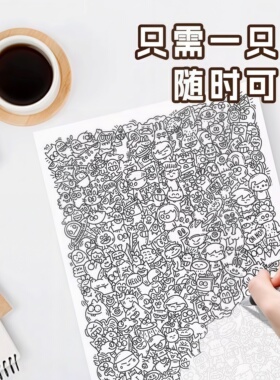 线稿描摹本简笔画手绘画画临摹本儿童动漫素描小学生摸鱼画画本女