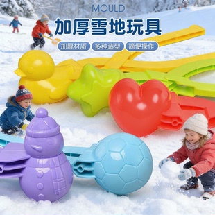 2026新款儿童雪球夹玩具小鸭子夹雪球玩雪神器工具打雪仗装备户外