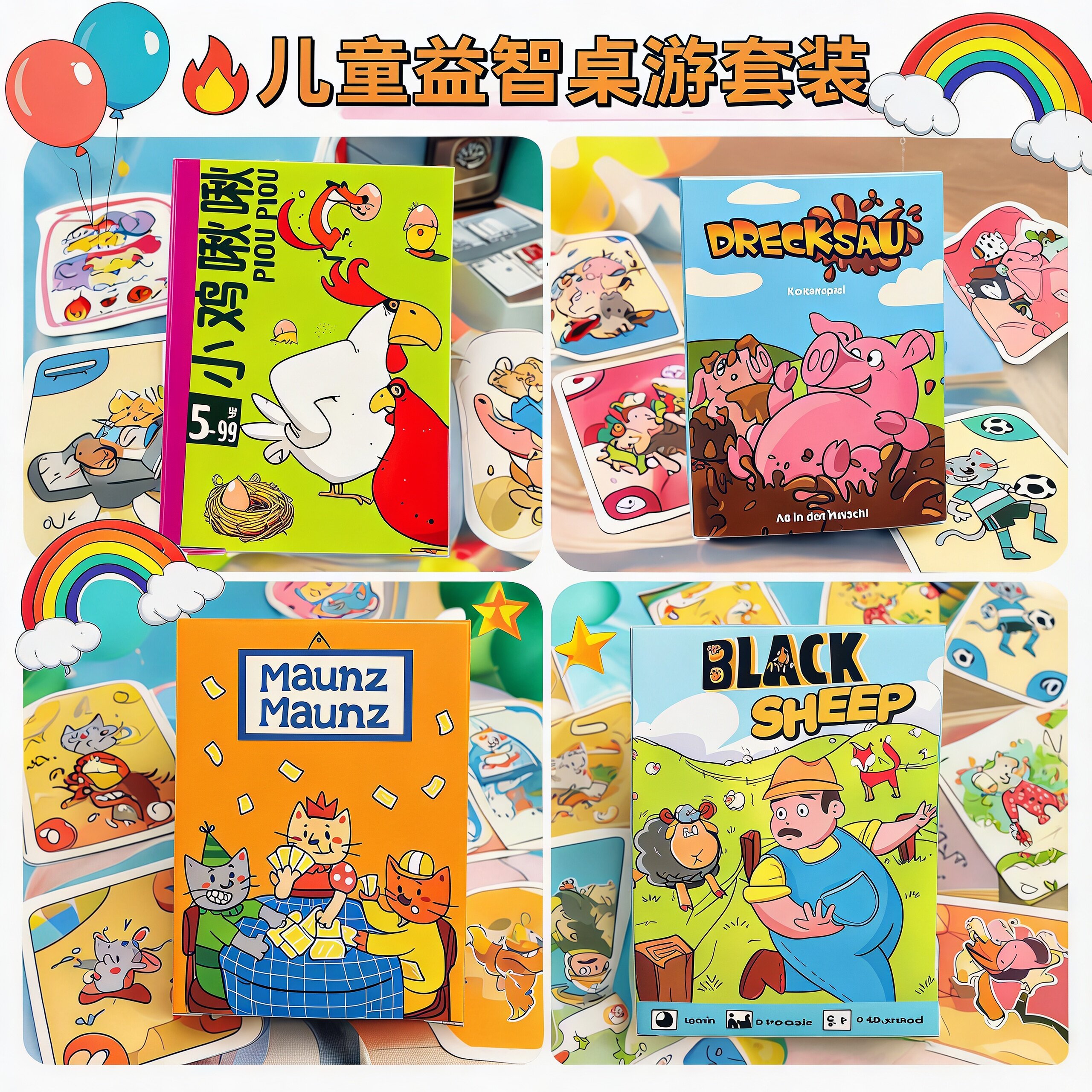 儿童小鸡啾啾桌游卡牌10岁以上益智3到6岁桌面游戏玩具多人对战男图片