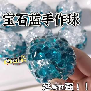 网红高颜值蓝宝石手作球冰凉手感肌无力捏捏填充物自制可塑性女孩