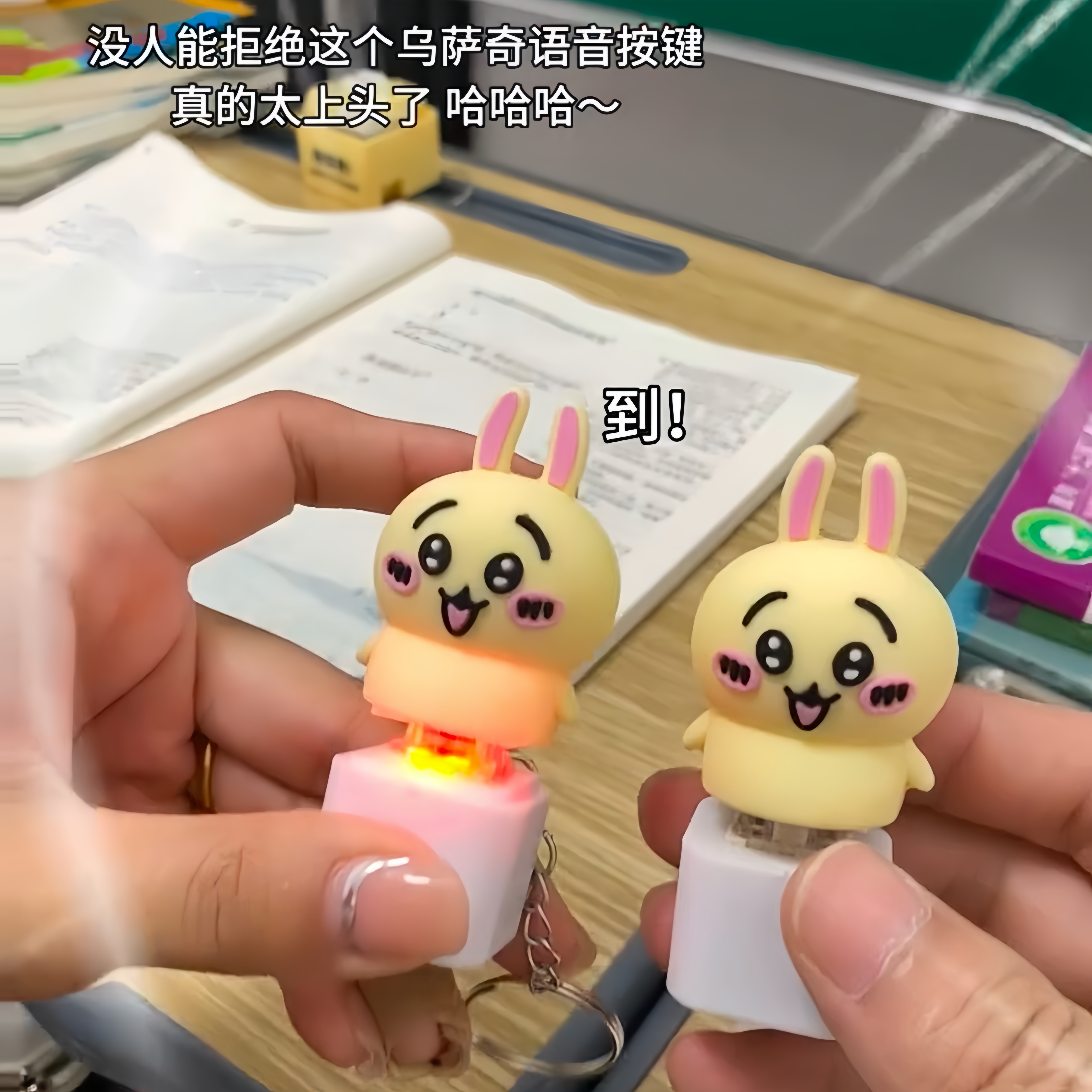 乌萨奇到挂件声光按键小八周边玩偶公仔书包包钥匙扣装饰男女孩子